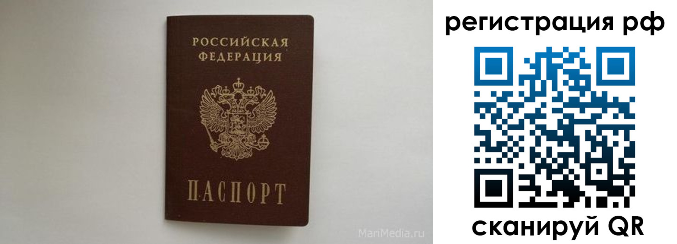 прописка в квартире в Новосибирске