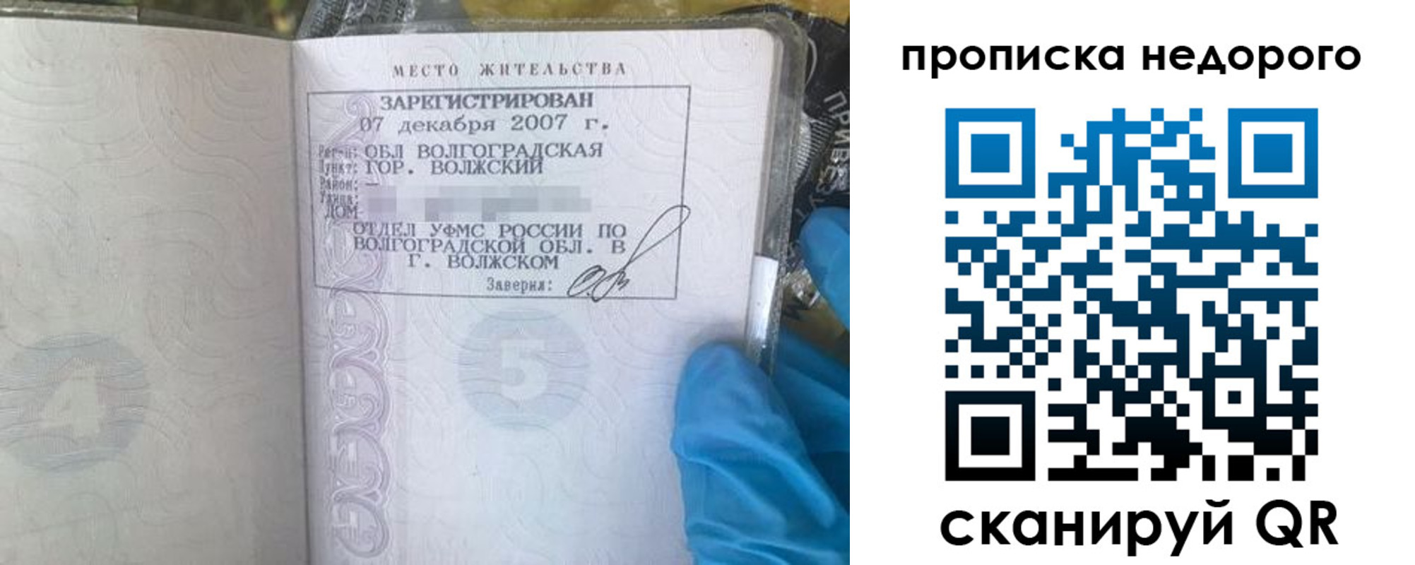прописка для военкомата в Новосибирске