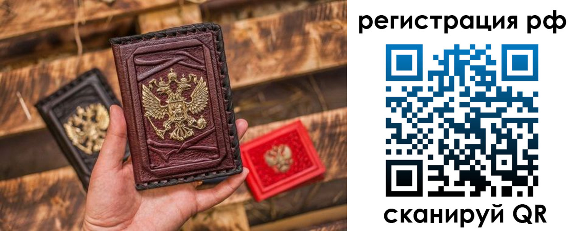 прописка для работы в Новосибирске