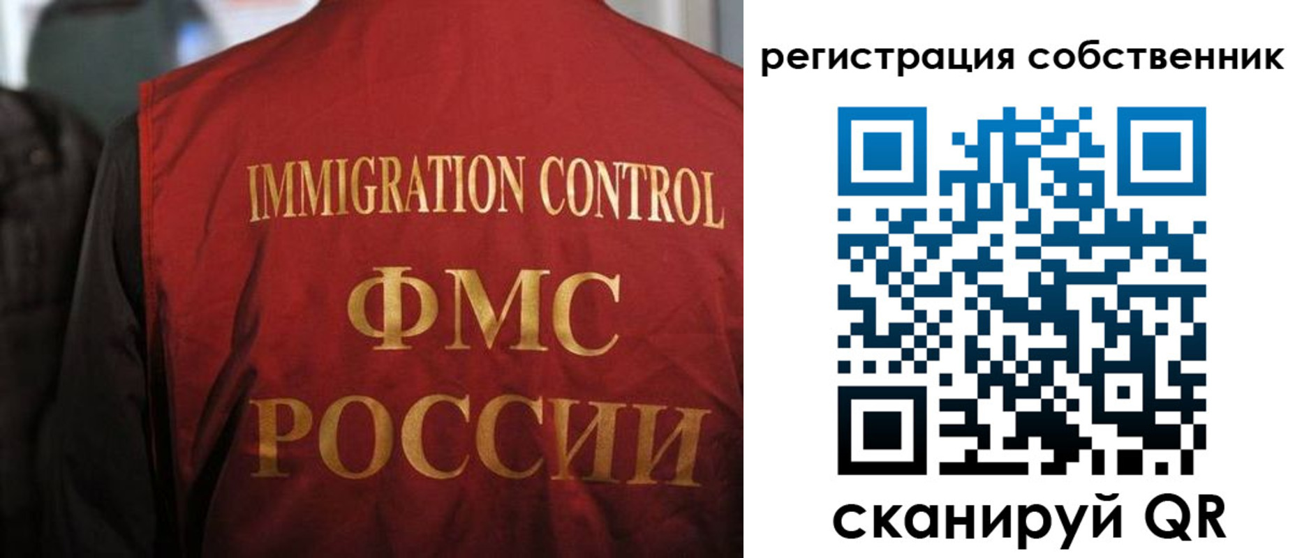 временная регистрация купить в Новосибирске