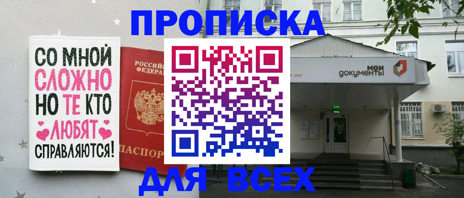 миграционный учет в Новосибирске