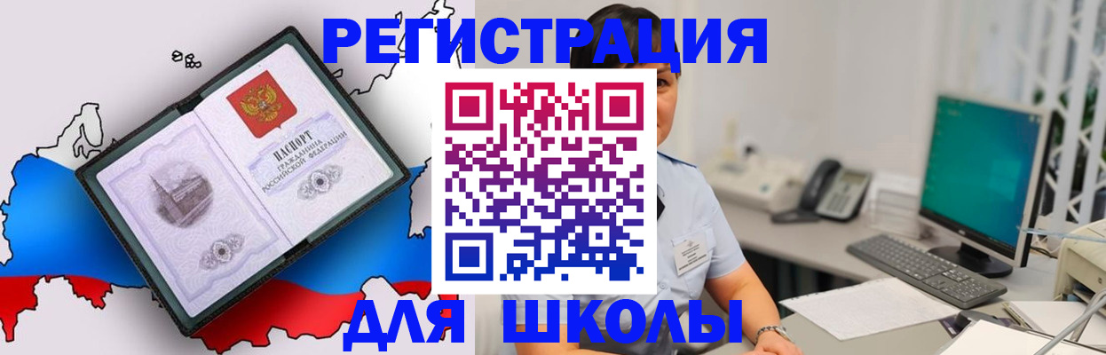 прописка в квартире в Новосибирске