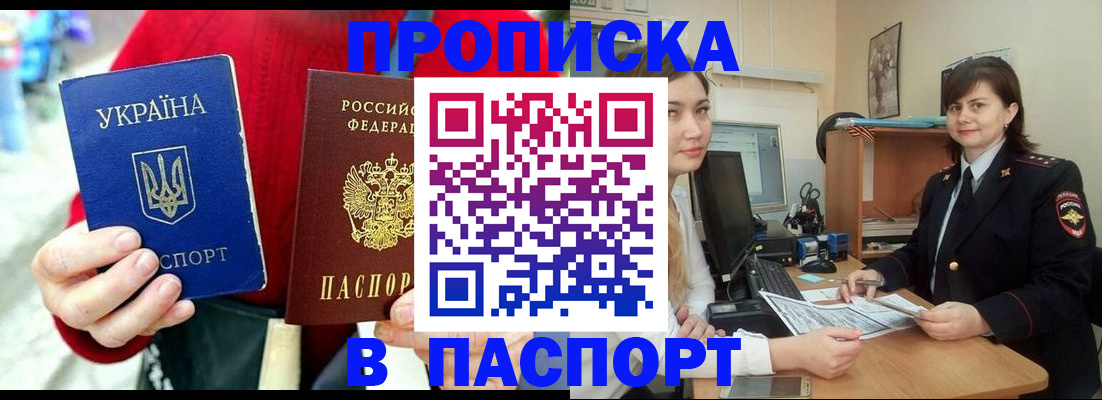 найти адрес прописки в Новосибирске